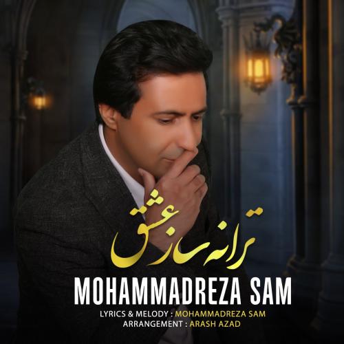 محمدرضا سام ترانه ساز عشق