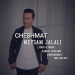 دانلود آهنگ میثم جلالی به نام چشمات