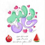 دانلود آهنگ جواد معینی به نام دلبر جان