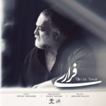 دانلود آهنگ علیرضا عصار به نام فراری