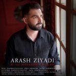 دانلود آهنگ آرش زیادی به نام بی تو خرابه حالم