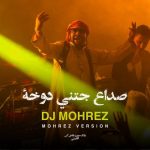 دانلود آهنگ دیجی مهرز به نام صداع جتنی دوخه
