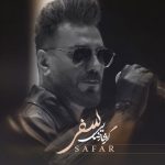دانلود آهنگ گرشا رضایی به نام سفر