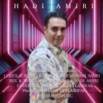 دانلود آهنگ هادی امیری به نام برام میخندی