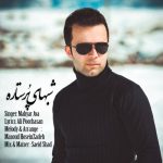 دانلود آهنگ مهیار آوا به نام شبهای پر ستاره