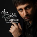 دانلود آهنگ علی لهراسبی به نام ورژن آنپلاگد دلنوازان