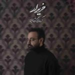 دانلود آهنگ آرمان گرشاسبی به نام خریدار