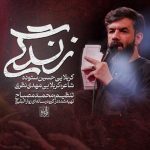 دانلود آهنگ حسین ستوده به نام زندگی