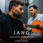دانلود آهنگ سعید کیان و محمد محرمی به نام حتی الانم که جنگه