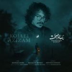 دانلود آهنگ بهادر صحت به نام کجایی عزیزم