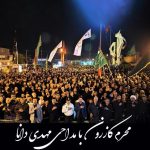 دانلود مداحی مهدی دانا محرم کازرون ۱۴۰۴