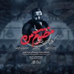 دانلود آهنگ محمد حسین حدادیان به نام مداحی مظلوم من