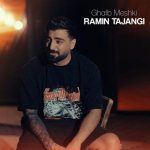 دانلود آهنگ رامین تجنگی به نام قلب مشکی