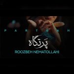 دانلود آهنگ روزبه نعمت الهی به نام پرتگاه