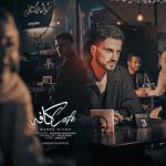 دانلود آهنگ سعید کیان (امو بند) به نام کافه