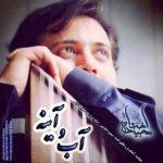 دانلود آهنگ مجید اخشابی به نام زیر سقف آسمون نقره کوب شبح شهر سیاه و می شه دید