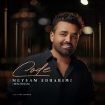 دانلود آهنگ میثم ابراهیمی به نام ورژن جدید کد ویژه