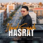 دانلود آهنگ نوید سجادی به نام حسرت