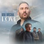 دانلود آهنگ نیما مسیحا به نام عشق (عشق گاهی مرهم نیست)