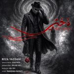 دانلود آهنگ رضا یزدانی به نام دختر
