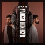 دانلود آهنگ دویار به نام یادش بخیر