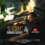 دانلود آهنگ احمد صفایی به نام پنج صبح