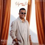 دانلود آهنگ سعید عرب به نام وای وای