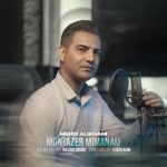 دانلود آهنگ مهدی علیخانی به نام منتظر می مانم