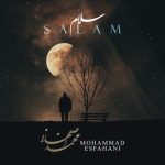 دانلود آهنگ محمد اصفهانی به نام سلام