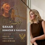 دانلود آهنگ سحر به نام دختر نازم