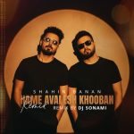 دانلود آهنگ شاهین بنان به نام ریمیکس همه اولش خوبن