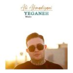 دانلود آهنگ علی احمدیانی به نام یگانه