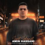 دانلود آهنگ امین حسنی به نام سرت سلامت