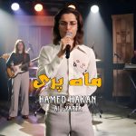 دانلود آهنگ حامد هاکان به نام ماه پری هوش مصنوعی