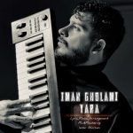 دانلود آهنگ ایمان غلامی به نام یارا