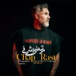 دانلود آهنگ مرتضی اشرفی به نام چپ راست