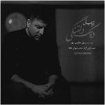 دانلود آهنگ پویا بیاتی به نام دنگ دلتنگی