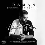 دانلود آهنگ رامان به نام عاشقم دوباره