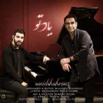 دانلود آهنگ سعید شهروز به نام یاد تو