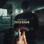 دانلود آهنگ یاسر بینام به نام به ما میرسید