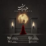 دانلود آهنگ علیرضا قربانی به نام هزارو یک شب