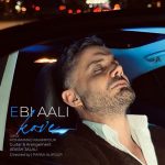 دانلود آهنگ ابی عالی به نام کو وه