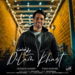 دانلود آهنگ جدید | رادیو جوان