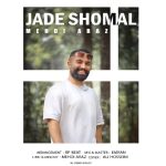 دانلود آهنگ جدید مهدی آراز به نام جاده شمال (ریمیکس)