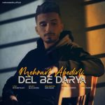 دانلود آهنگ مهران عابدینی به نام دل به دریا