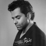 دانلود آلبوم رضا بهرام نیمی از من