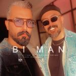 دانلود آهنگ شهریار و خشایار غیاثی به نام بی من