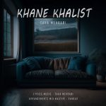 دانلود آهنگ جدید | رادیو جوان