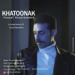 دانلود آهنگ یوسف حسین‌ زاده به نام خاتونک