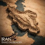 دانلود آهنگ عماد طالب زاده به نام ایران